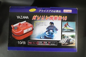 未使用 YAZAWA LX-10　10L ガソリン携行缶 消防法適合品 JIS規格 ガソリン 軽油 灯油 混合油