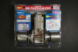 未開封品 ハイロジック　インテグラル　鉄扉・アルミサッシ用　取替錠　万能タイプ　NP-CH-123D　玄関・勝手口に