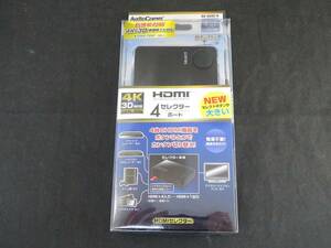 未使用　OHM　AudioComm　HDMI　4セレクターポート　4in1　HDMIセレクター　AV-S04S-K　*1204