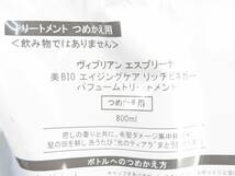 未使用　ヴィブリアン エスプリーナ 美BIO エイジングケア　リッチビネガー　パヒュームトリートメント　詰替え用　800ml_画像2