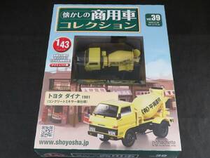 未開封　1/43hachette製VOL,39「懐かしの商用車コレクション/トヨタダイナ