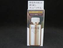 未使用 資生堂 エリクシール シュペリエル デザインタイム セラム 40ml 　レフィル　*010924_画像1