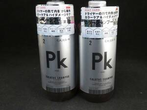 未使用 コスメ カラタスシャンプーヒートケア　Pk　250ｍｌ　2本セット　*011624