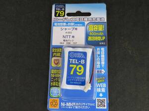 未使用　 OHM コードレス電話機用充電池 TEL-B　79　*012224-3