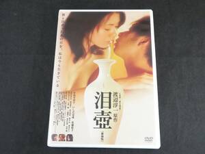 DVD 泪壺 小島可奈子