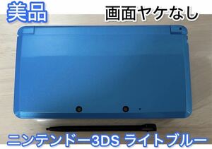 【美品】ニンテンドー3DS ライトブルー 本体 タッチペン付き