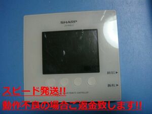 JH-RWL2 SHARP シャープ ソーラー 発電モニター コントローラー リモコン 送料無料 スピード発送 即決 不良品返金保証 純正 C4978