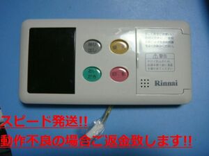 BC-60V2 リンナイ Rinnai 給湯器用 リモコン 送料無料 スピード発送 即決 不良品返金保証 純正 C4985