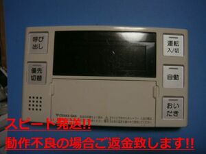 BC-220V OSAKA GAS 大阪ガス 給湯器 リモコン 送料無料 スピード発送 即決 不良品返金保証 純正 C4902