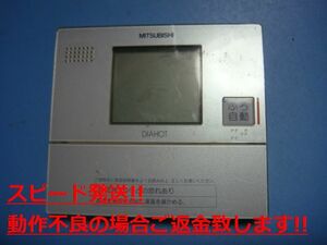 RMC-K3 MITSUBISHI 三菱 DIAHOT 給湯器 リモコン 送料無料 スピード発送 即決 不良品返金保証 純正 C4930