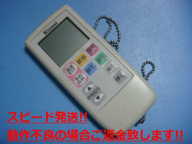 浴室暖房乾燥機 リンナイの値段と価格推移は?|2件の売買データ 浴室暖房乾燥機 リンナイの値段と価格推移は?|2件の売買データ