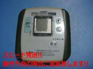 CMR-2203 給湯器 CHOFU 長府 リモコン 送料無料 スピード発送 即決 不良品返金保証 純正 C4799