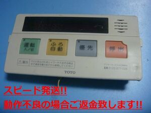 RAC506F TOTO 給湯器 リモコン 送料無料 スピード発送 即決 不良品返金保証 純正 C4649