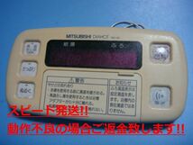 RMC-6B 三菱 ミツビシ 給湯器 電気温水器 浴室リモコン 送料無料 スピード発送 即決 不良品返金保証 純正 C4684_画像1