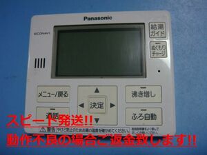 HE-RQFGM Panasonic パナソニック 給湯器リモコン 浴室リモコン 送料無料 スピード発送 即決 不良品返金保証 純正 C4810