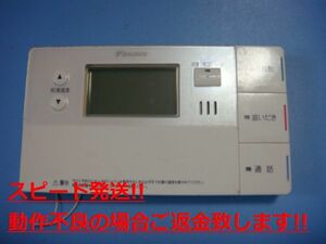 BRC981C12 DAIKIN ダイキン 給湯器リモコン 送料無料 スピード発送 即決 不良品返金保証 純正 C4840