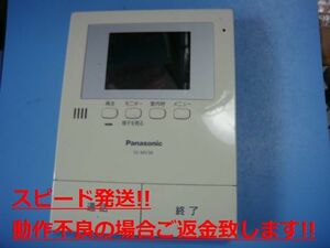 VL-MV36 Panasonic パナソニック テレビドアホン 送料無料 スピード発送 即決 不良品返金保証 純正 C4856