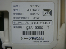 JH-RWL2 SHARP シャープ ソーラー 発電モニター コントローラー リモコン 送料無料 スピード発送 即決 不良品返金保証 純正 C4875_画像4