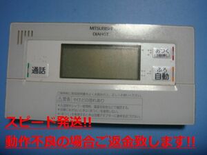 RMC-BD6 MITSUBISHI 三菱 給湯器リモコン 浴室リモコン DIAHOT 送料無料 スピード発送 即決 不良品返金保証 純正 C4868
