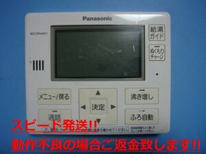 HE-ARQFFM Panasonic パナソニック 給湯器リモコン 送料無料 スピード発送 即決 不良品返金保証 純正 C4880