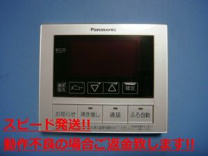 HE-ARQFDM Panasonic パナソニック 給湯器 リモコン送料無料 スピード発送 即決 不良品返金保証 純正 C4889