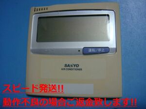 RCS-SH80A サンヨー/SANYO エアコン リモコン 業務用 送料無料 スピード発送 即決 不良品返金保証 純正 C5031