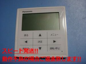 CZ-10RT4 Panasonic パナソニック エアコン ワイヤード リモコン 送料無料 スピード発送 即決 不良品返金保証 純正 C5038