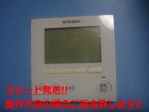 PAR-30MA 三菱電機 業務用 パッケージ MAリモコン 送料無料 スピード発送 即決 不良品返金保証 純正 C5068