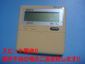 PJA505A124 三菱重工 saison パッケージエアコン リモコン 送料無料 スピード発送 即決 不良品返金保証 純正 C5105