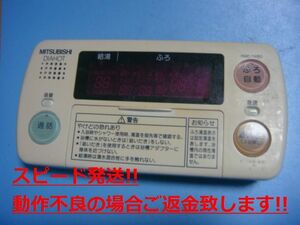 RMC-7WBD DIAHOT 三菱電機 浴室リモコン 給湯器 送料無料 スピード発送 即決 不良品返金保証 純正 C5129