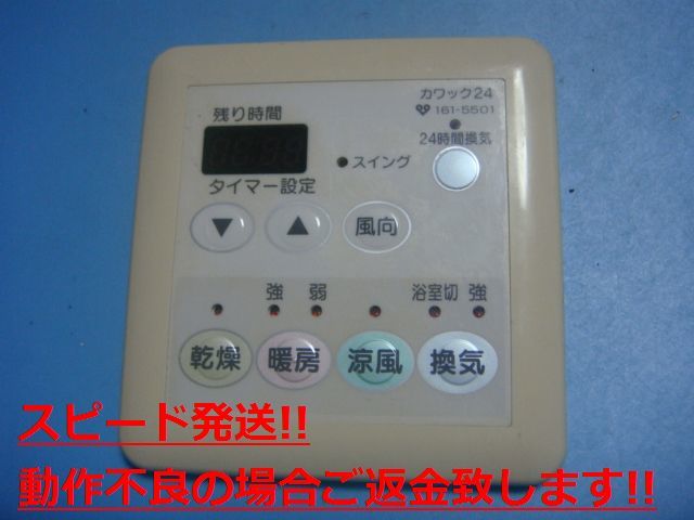 2025年最新】Yahoo!オークション -カワックリモコンの中古品 2025年最新】Yahoo!オークション -カワックリモコンの中古品