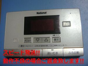 HE-RQF4S National ナショナル 給湯器 浴室リモコン 送料無料 スピード発送 即決 不良品返金保証 純正 C5132