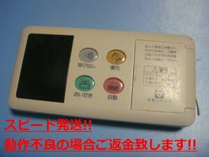 BC-60 大阪ガス OSAKA GAS 給湯器用リモコン 送料無料 スピード発送 即決 不良品返金保証 純正 C5144