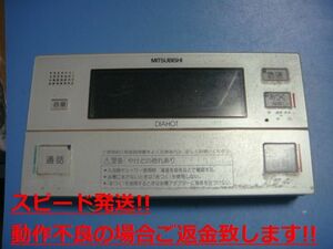 RMC-BD3 MITSUBISHI DIAHOT 給湯器リモコン 送料無料 スピード発送 即決 不良品返金保証 純正 C5157