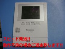 VL-ME30 パナソニック Panasonic ドアホンモニター 送料無料 スピード発送 即決 不良品返金保証 純正 C5170_画像1
