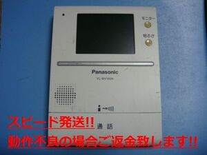 VL-MV190K Panasonic パナソニック テレビドアホン 親機 送料無料 スピード発送 即決 不良品返金保証 純正 C5172