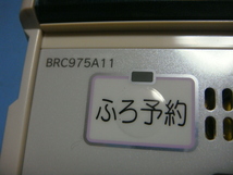 BRC975A11 ダイキン/DAIKIN 給湯リモコン 送料無料 スピード発送 即決 不良品返金保証 純正 C5206_画像3