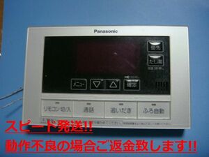 HE-TQFDS Panasonic パナソニック 浴室 給湯器 リモコン 送料無料 スピード発送 即決 不良品返金保証 純正 C5207