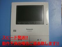 VL-MWD501 パナソニック Panasonic ドアホン インターホン モニター親機 送料無料 スピード発送 即決 不良品返金保証 純正 C5315_画像1