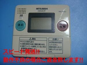 RMC-HP4KD MITSUBISHI 三菱 給湯器風呂用 リモコン 送料無料 スピード発送 即決 不良品返金保証 純正 C5225