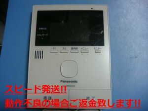 VL-MWD303 Panasonic テレビドアホン インターフォン ドアフォン 送料無料 スピード発送 即決 不良品返金保証 純正 C5318
