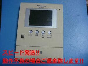 VL-MV30 パナソニック Pnasonic ドアホン インターホン 送料無料 スピード発送 即決 不良品返金保証 純正 C5333