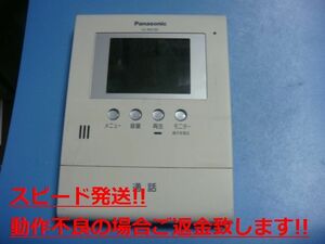 VL-MV30 パナソニック Pnasonic ドアホン インターホン 送料無料 スピード発送 即決 不良品返金保証 純正 C5336