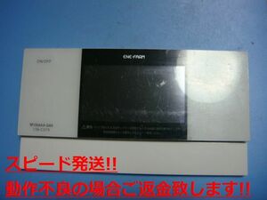 138-C379 OSAKA GAS 大阪ガス ENE FARM 給湯器 リモコン 送料無料 スピード発送 即決 不良品返金保証 純正 C5357