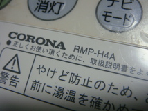 RMP-H4A CORONA コロナ 台所用 リモコン 給湯器用 送料無料 スピード発送 即決 不良品返金保証 純正 C5372_画像2