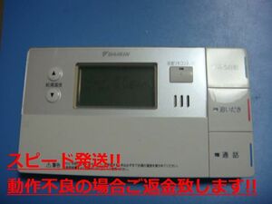 BRC981C12 DAIKIN ダイキン 給湯器リモコン 送料無料 スピード発送 即決 不良品返金保証 純正 C5397