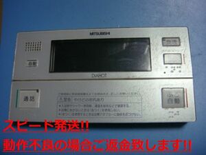 RMC-BD3 MITSUBISHI DIAHOT 給湯器リモコン 送料無料 スピード発送 即決 不良品返金保証 純正 C5392
