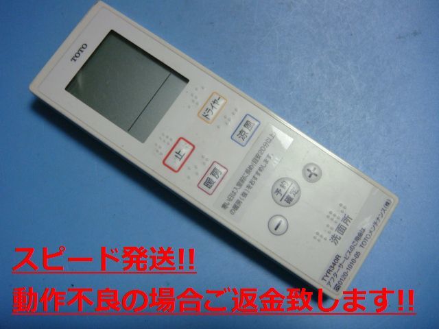 2025年最新】Yahoo!オークション -toto 浴室乾燥機の中古品 2025年最新】Yahoo!オークション -toto 浴室乾燥機の中古品
