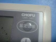 CMR-1401 CHOFU 長府製作所 床暖リモコン 送料無料 スピード発送 即決 不良品返金保証 純正 C5427_画像3
