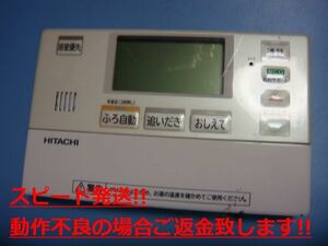 BER-L3FB HITACHI 日立 給湯器 リモコン 送料無料 スピード発送 即決 不良品返金保証 純正 C5434